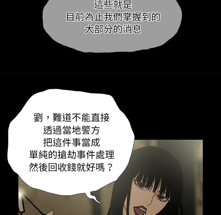 [韩国漫画] 野狗 剧情,女仆#[115P]-102
