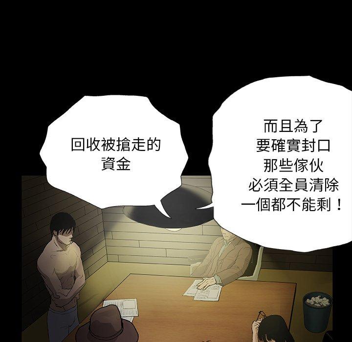 [韩国漫画] 野狗 剧情,女仆#[115P]-107