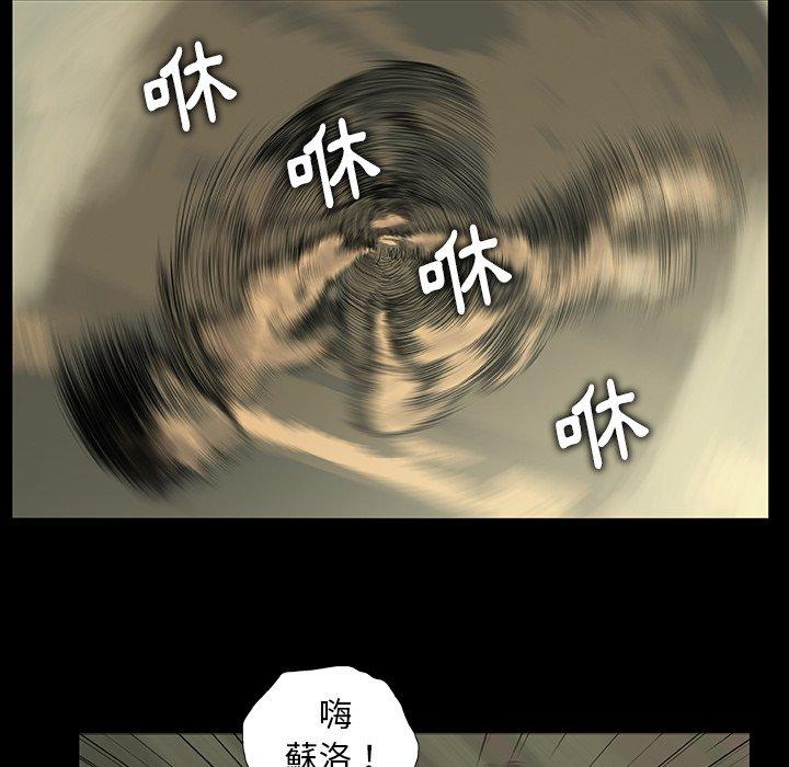 [韩国漫画] 野狗 剧情,女仆#[115P]-79