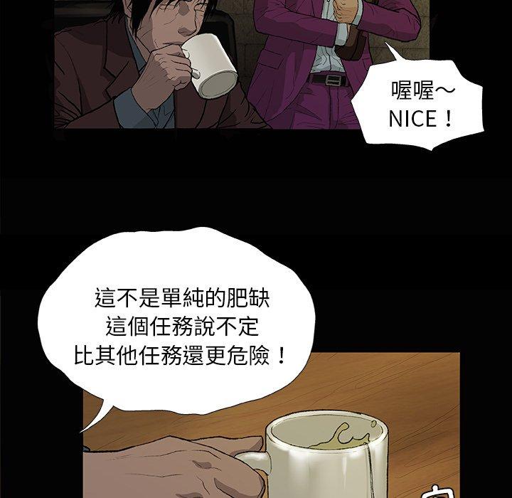 [韩国漫画] 野狗 剧情,女仆#[115P]-96