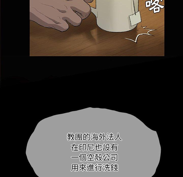 [韩国漫画] 野狗 剧情,女仆#[115P]-97