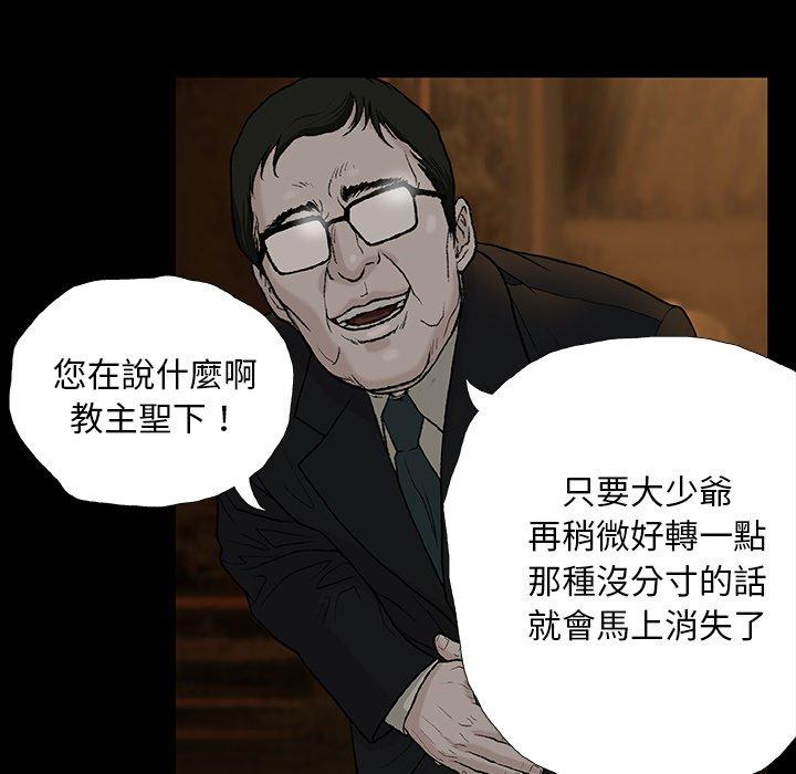 [韩国漫画] 野狗 剧情,女仆#[108P]-14