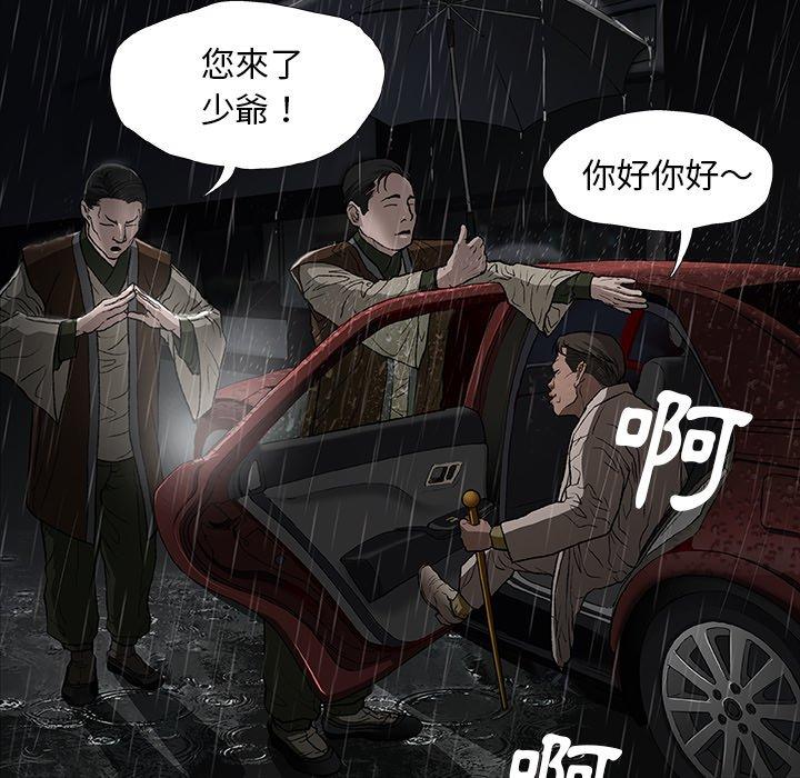 [韩国漫画] 野狗 剧情,女仆#[108P]-19