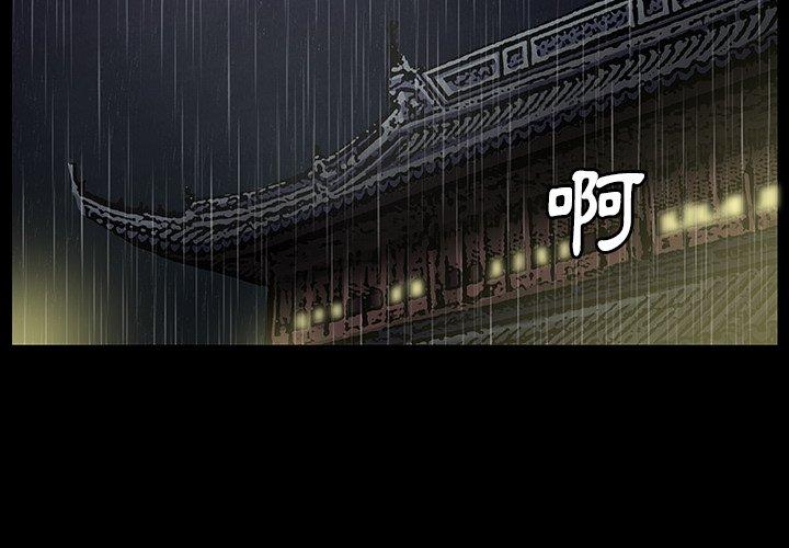 [韩国漫画] 野狗 剧情,女仆#[108P]-3