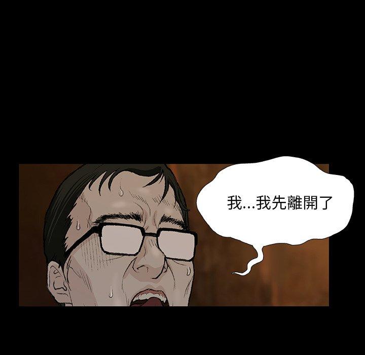 [韩国漫画] 野狗 剧情,女仆#[108P]-37
