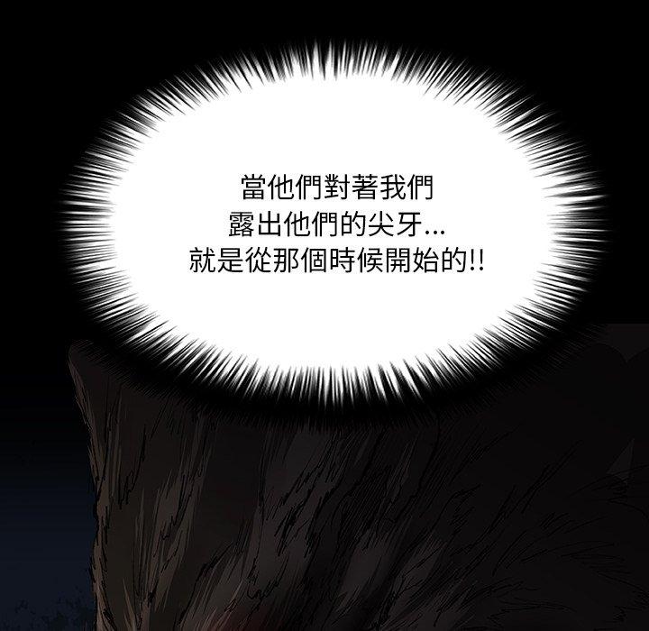 [韩国漫画] 野狗 剧情,女仆#[108P]-45