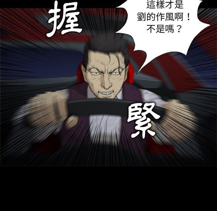 [韩国漫画] 野狗 剧情,女仆#[108P]-84