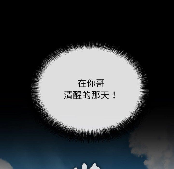 [韩国漫画] 野狗 剧情,女仆#[108P]-96