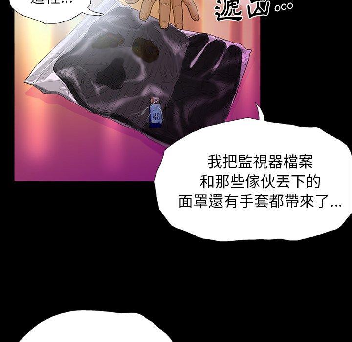 [韩国漫画] 野狗 剧情,女仆#[109P]-37