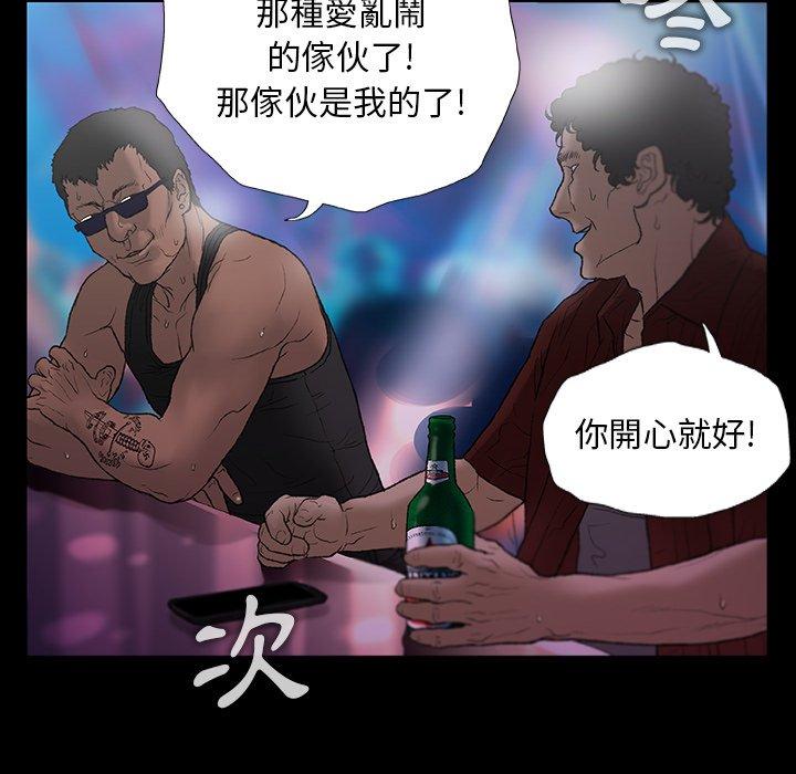 [韩国漫画] 野狗 剧情,女仆#[109P]-49