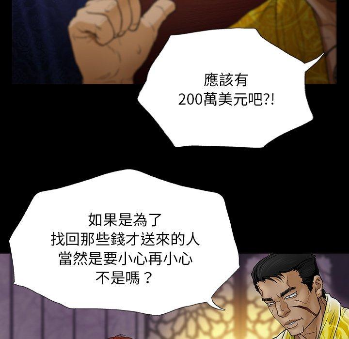 [韩国漫画] 野狗 剧情,女仆#[109P]-73