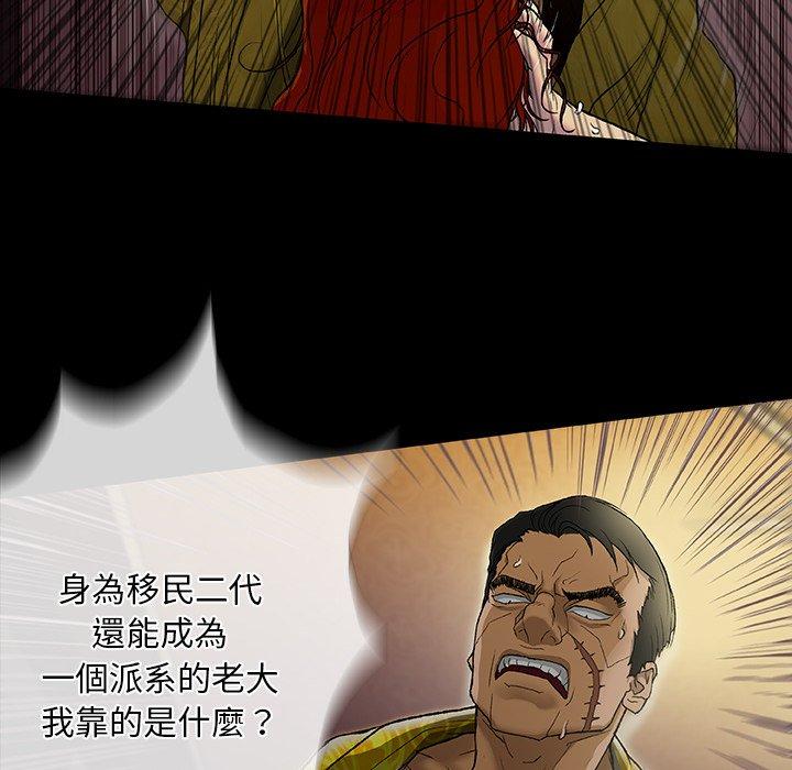 [韩国漫画] 野狗 剧情,女仆#[109P]-79