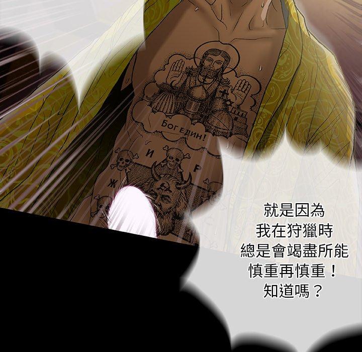 [韩国漫画] 野狗 剧情,女仆#[109P]-80