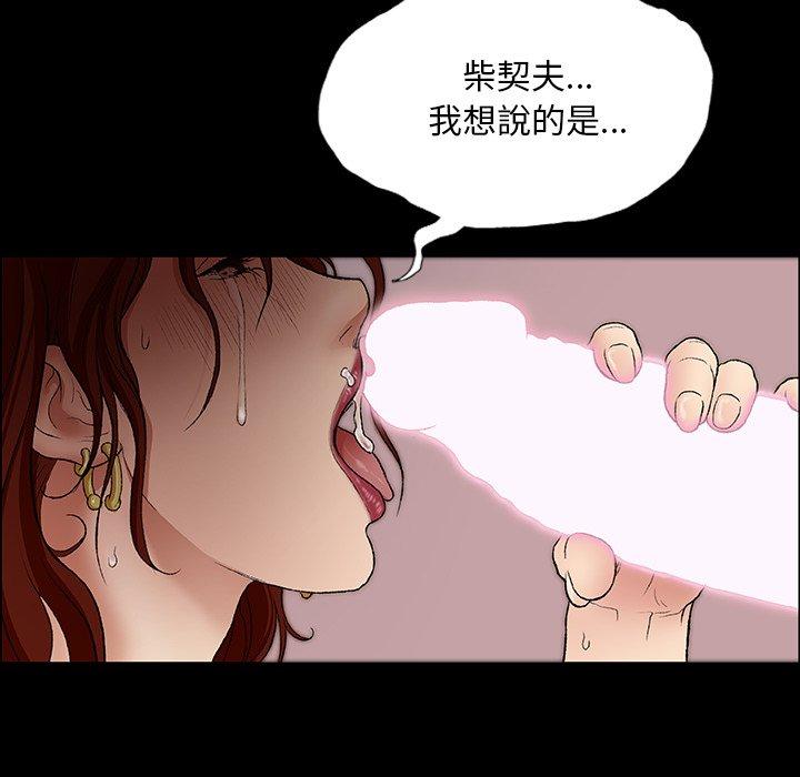 [韩国漫画] 野狗 剧情,女仆#[109P]-84