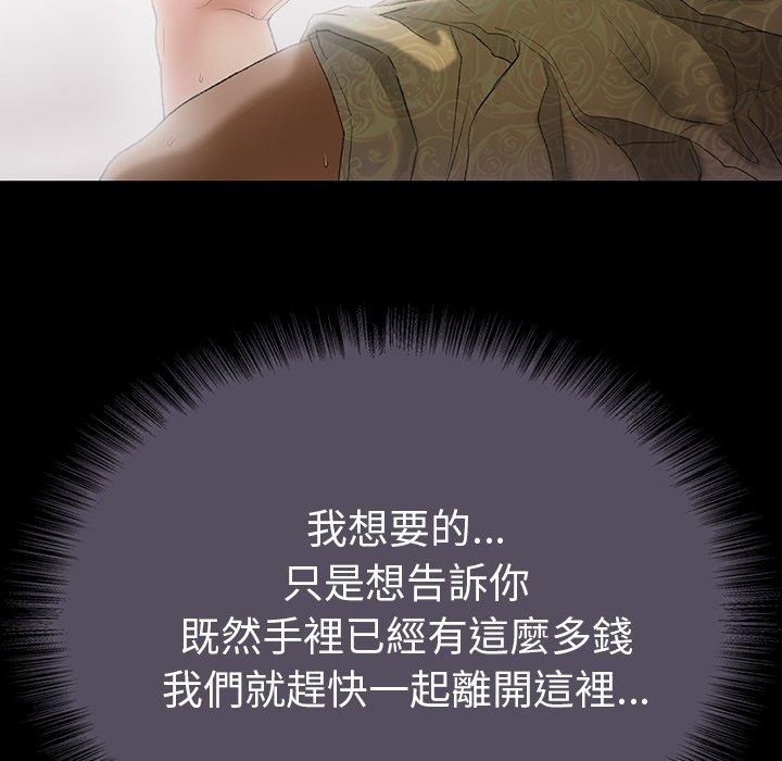 [韩国漫画] 野狗 剧情,女仆#[109P]-89