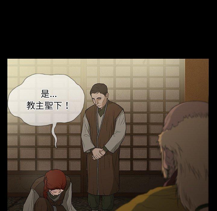 [韩国漫画] 野狗 剧情,女仆#[109P]-97