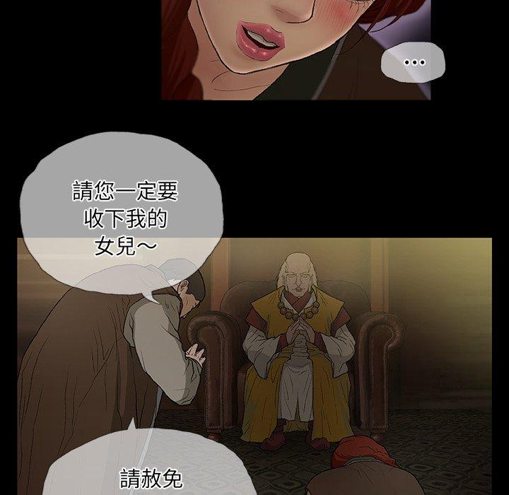 [韩国漫画] 野狗 剧情,女仆#[109P]-99