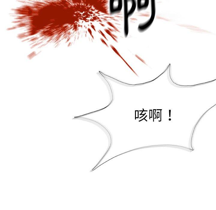 [韩国漫画] 野狗 剧情,女仆#[98P]-45