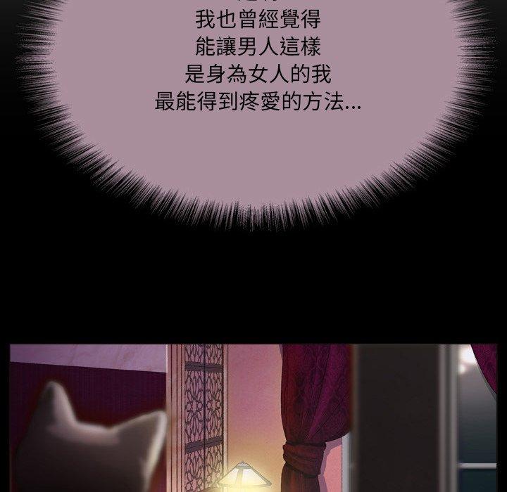 [韩国漫画] 野狗 剧情,女仆#[96P]-28