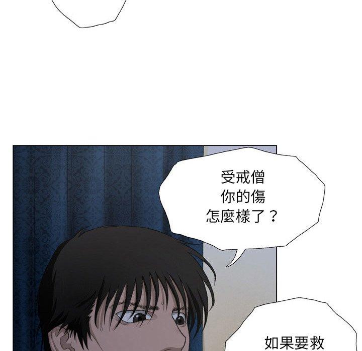 [韩国漫画] 野狗 剧情,女仆#[96P]-71