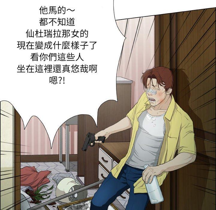 [韩国漫画] 野狗 剧情,女仆#[96P]-96