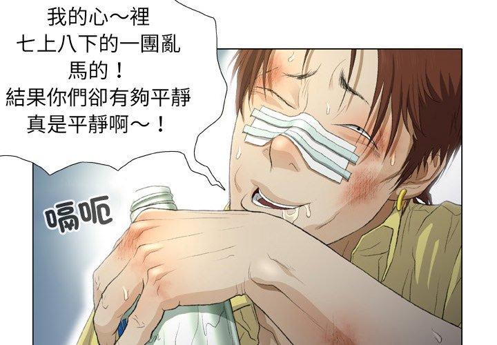 [韩国漫画] 野狗 剧情,女仆#[112P]-3