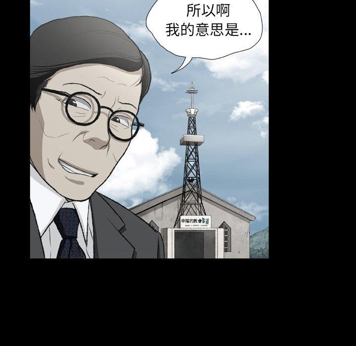 [韩国漫画] 野狗 剧情,女仆#[112P]-52