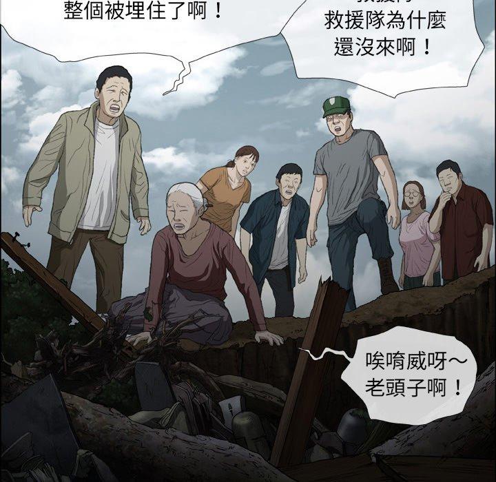 [韩国漫画] 野狗 剧情,女仆#[112P]-59