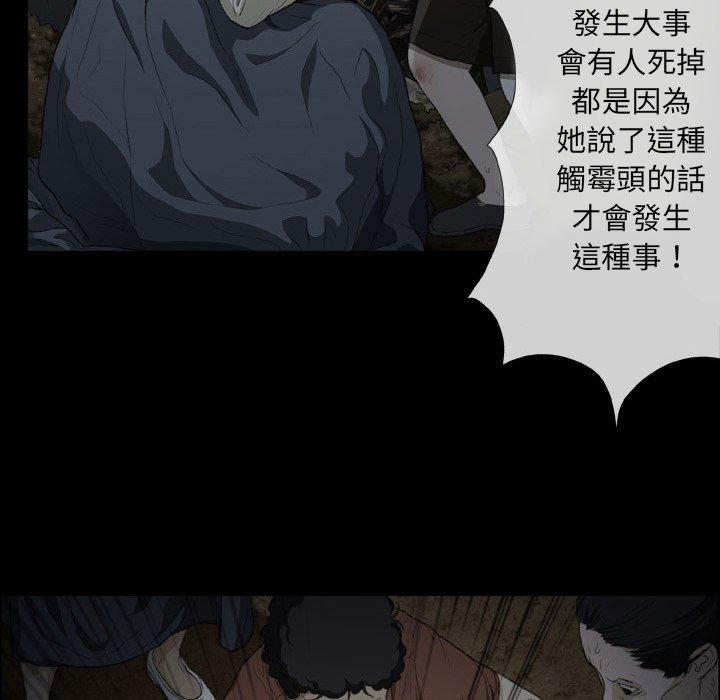 [韩国漫画] 野狗 剧情,女仆#[112P]-61