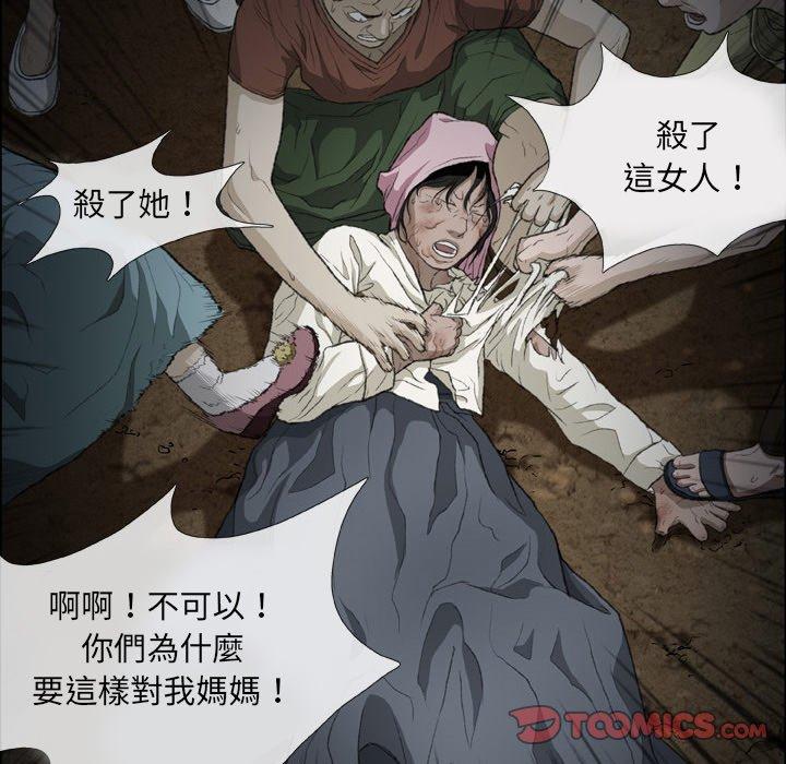 [韩国漫画] 野狗 剧情,女仆#[112P]-62