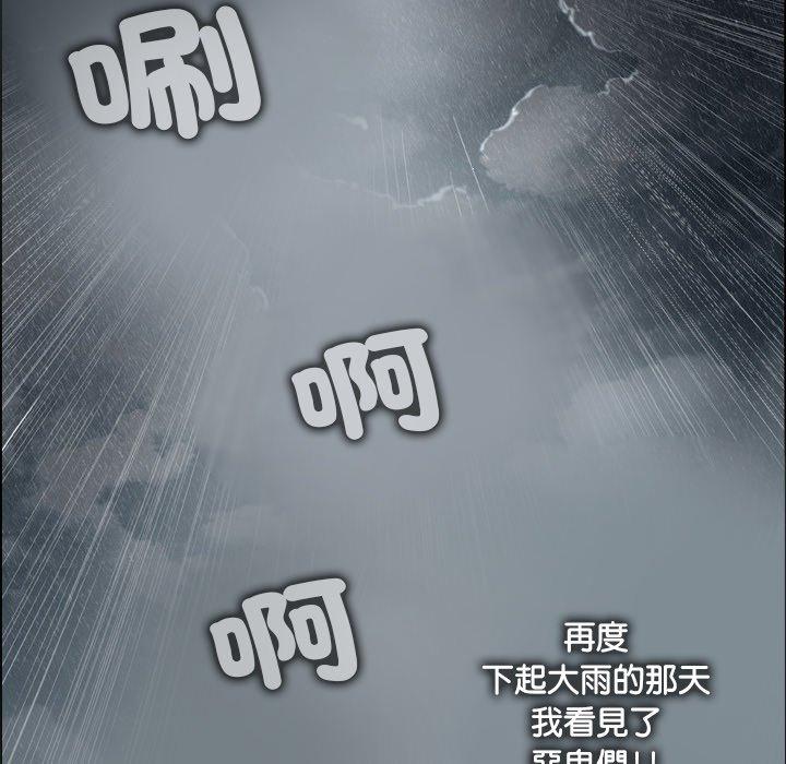 [韩国漫画] 野狗 剧情,女仆#[112P]-66