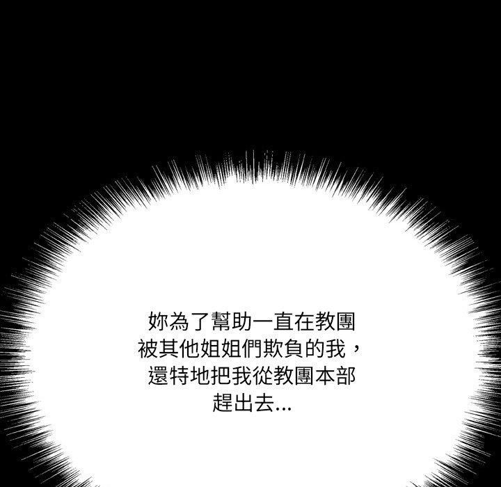 [韩国漫画] 野狗 剧情,女仆#[108P]-102