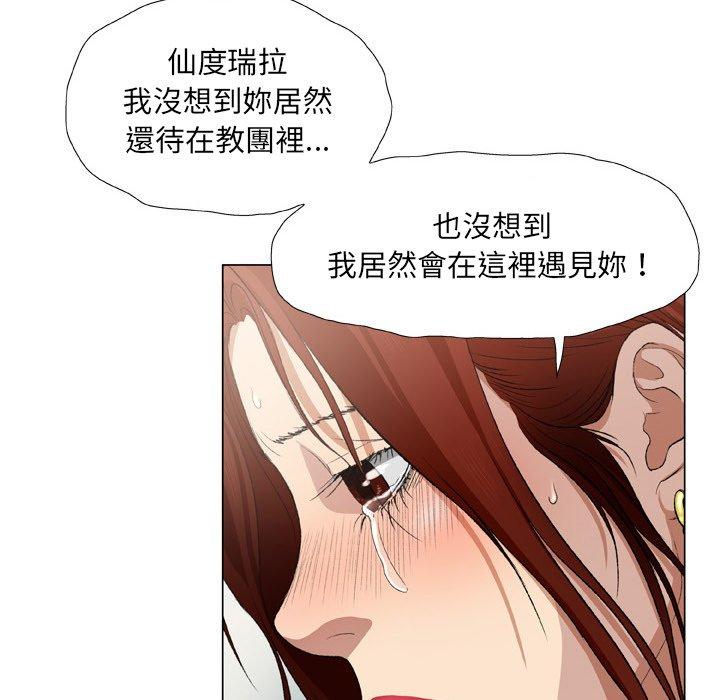[韩国漫画] 野狗 剧情,女仆#[108P]-69