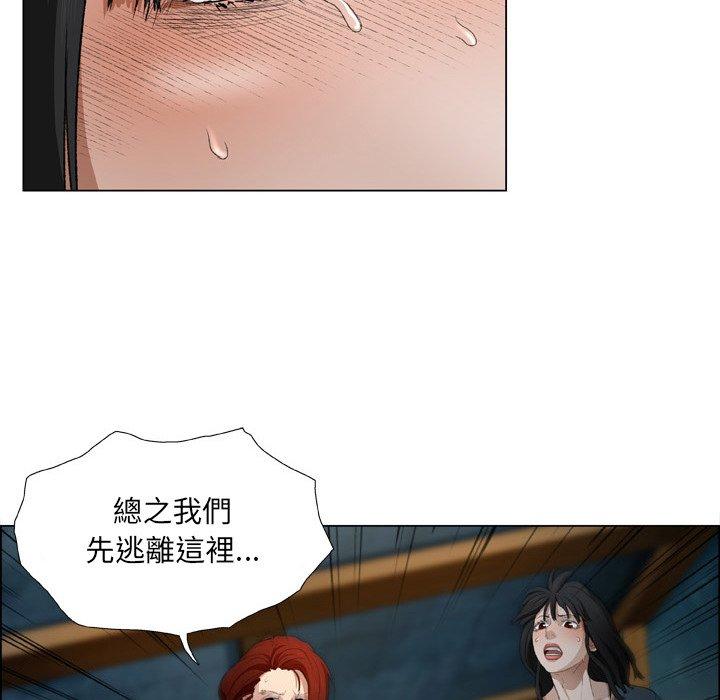 [韩国漫画] 野狗 剧情,女仆#[108P]-71
