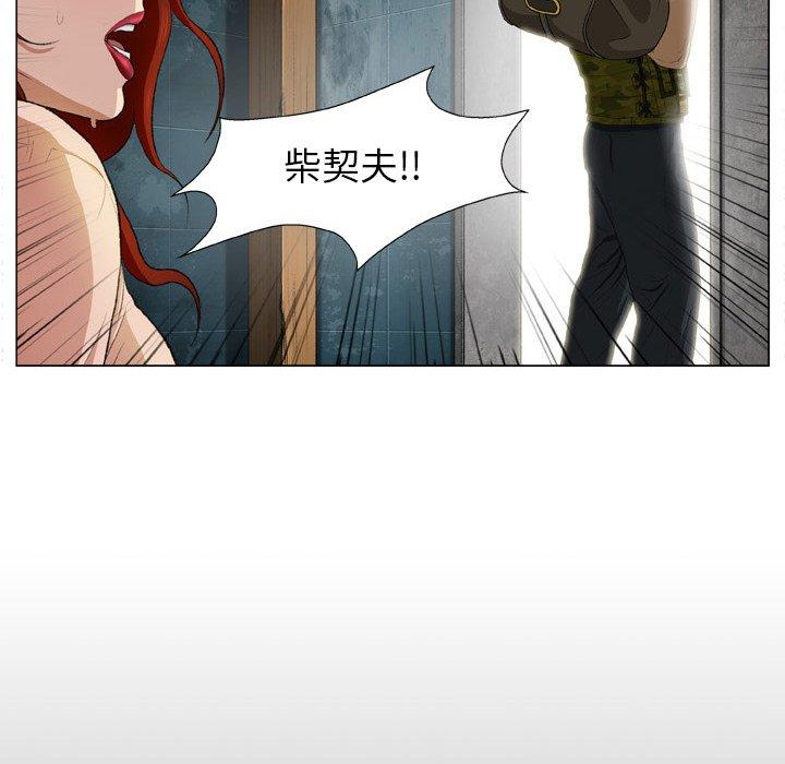[韩国漫画] 野狗 剧情,女仆#[108P]-91