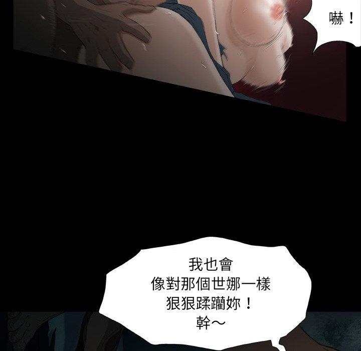 [韩国漫画] 野狗 剧情,女仆#[108P]-98