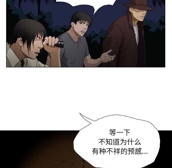 [韩国漫画] 野狗 剧情,女仆#[87P]-5