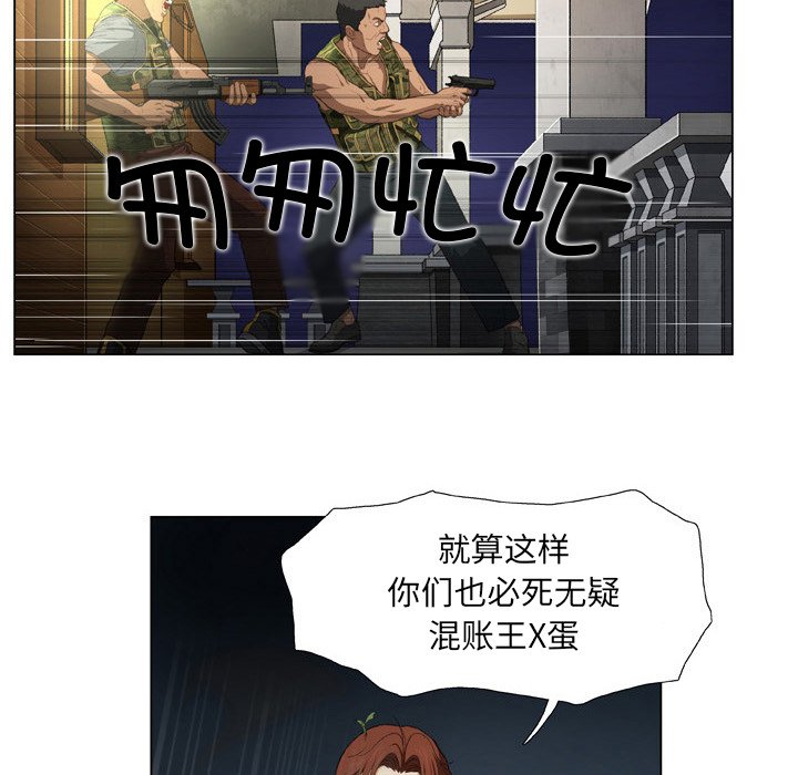 [韩国漫画] 野狗 剧情,女仆#[87P]-67
