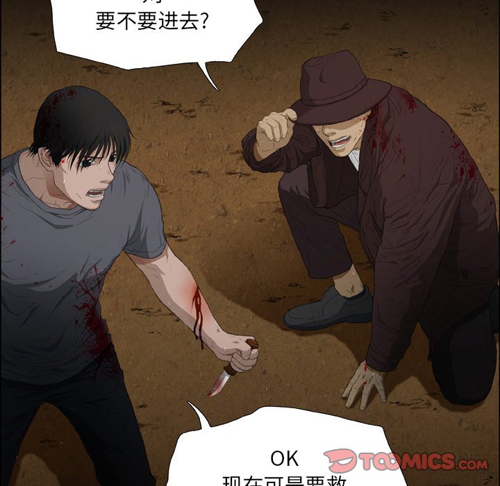 [韩国漫画] 野狗 剧情,女仆#[87P]-82