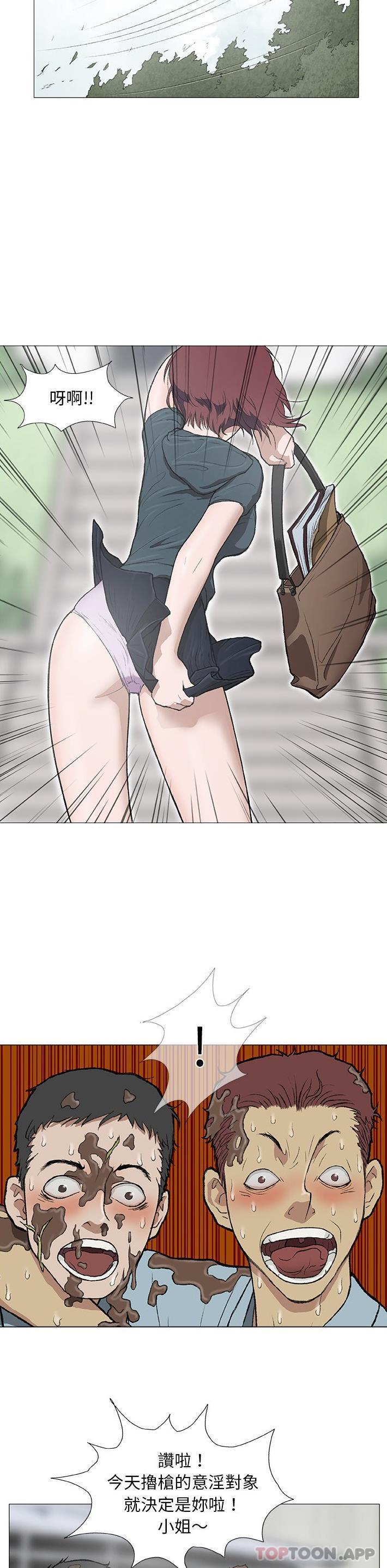 [韩国漫画] 野狗 剧情,女仆#[26P]-14