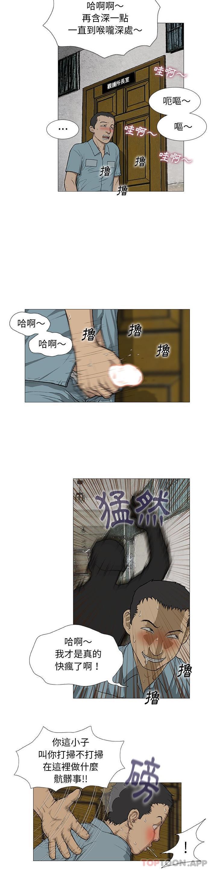 [韩国漫画] 野狗 剧情,女仆#[26P]-22