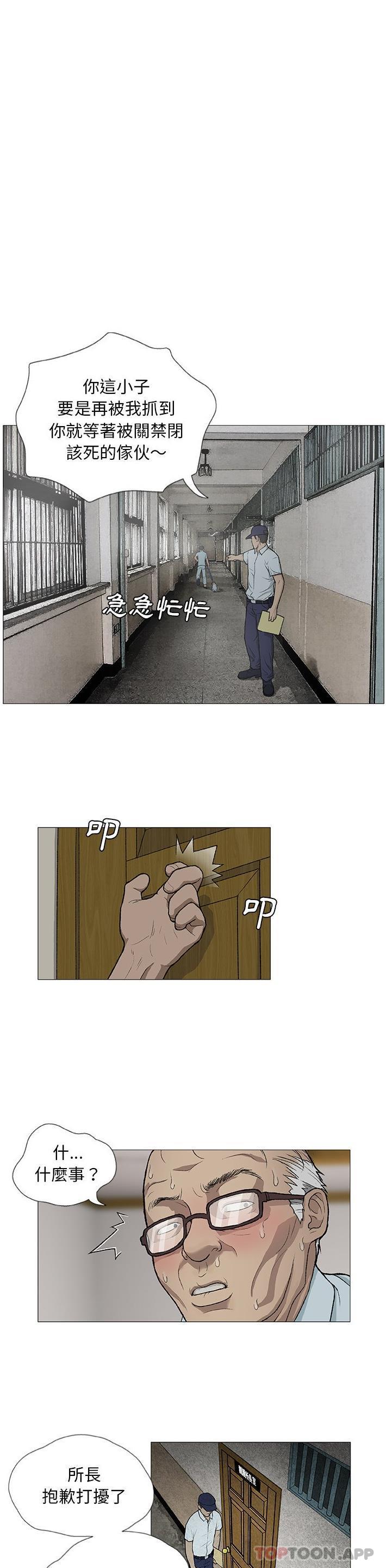 [韩国漫画] 野狗 剧情,女仆#[26P]-23