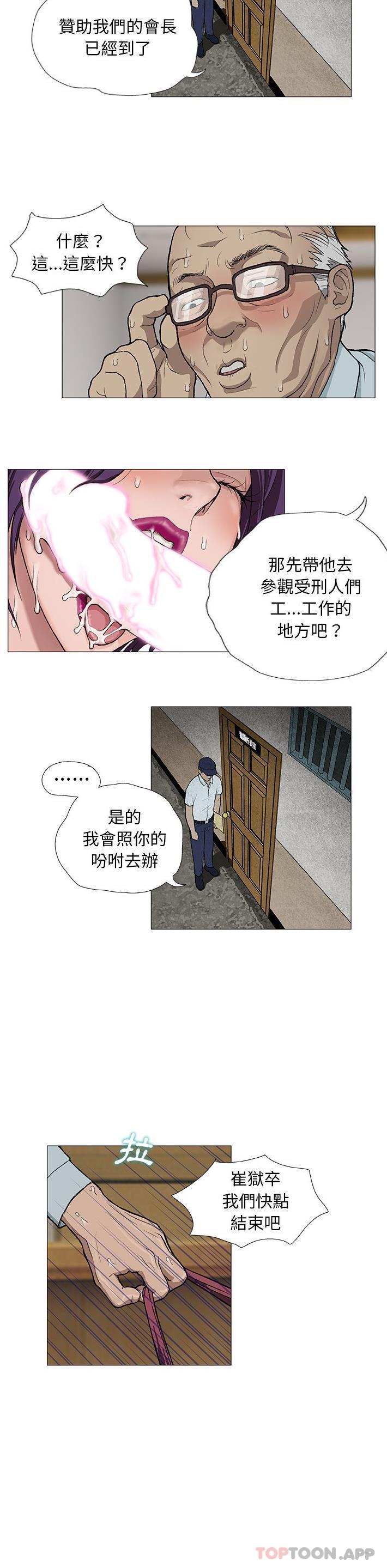 [韩国漫画] 野狗 剧情,女仆#[26P]-24