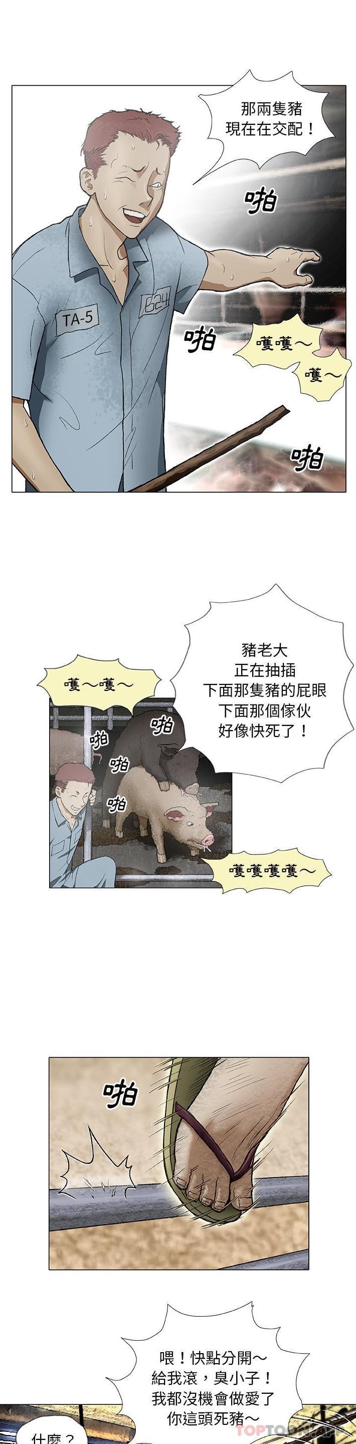 [韩国漫画] 野狗 剧情,女仆#[26P]-3