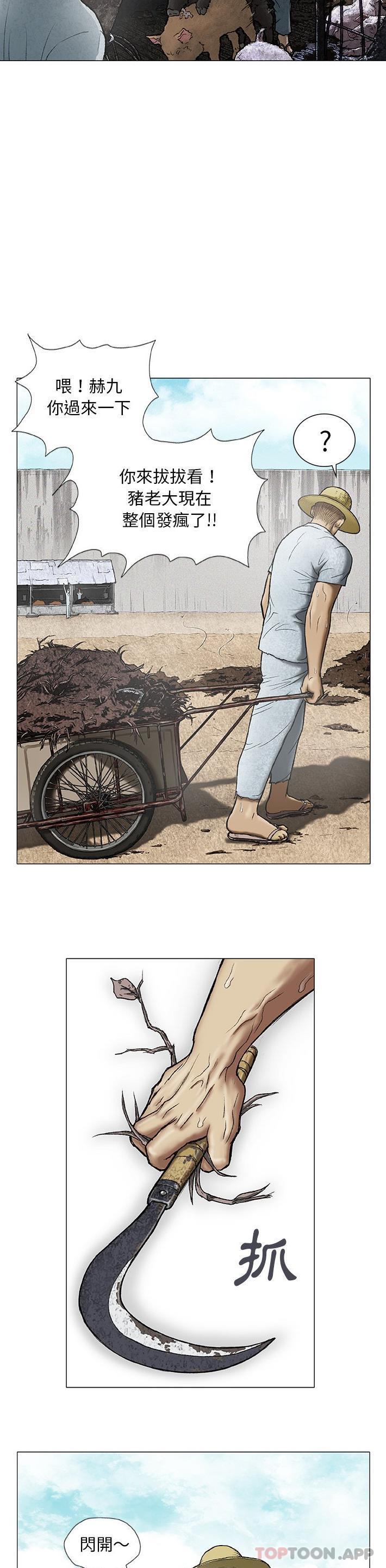 [韩国漫画] 野狗 剧情,女仆#[26P]-5