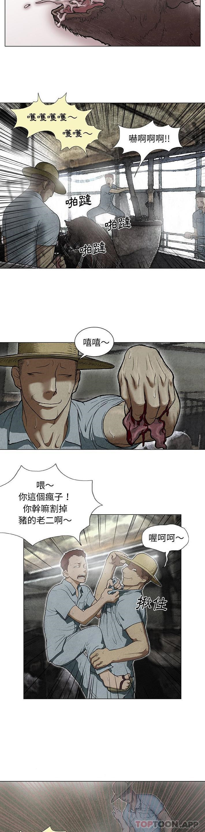 [韩国漫画] 野狗 剧情,女仆#[26P]-7