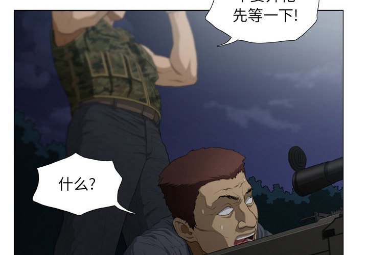 [韩国漫画] 野狗 剧情,女仆#[93P]-3