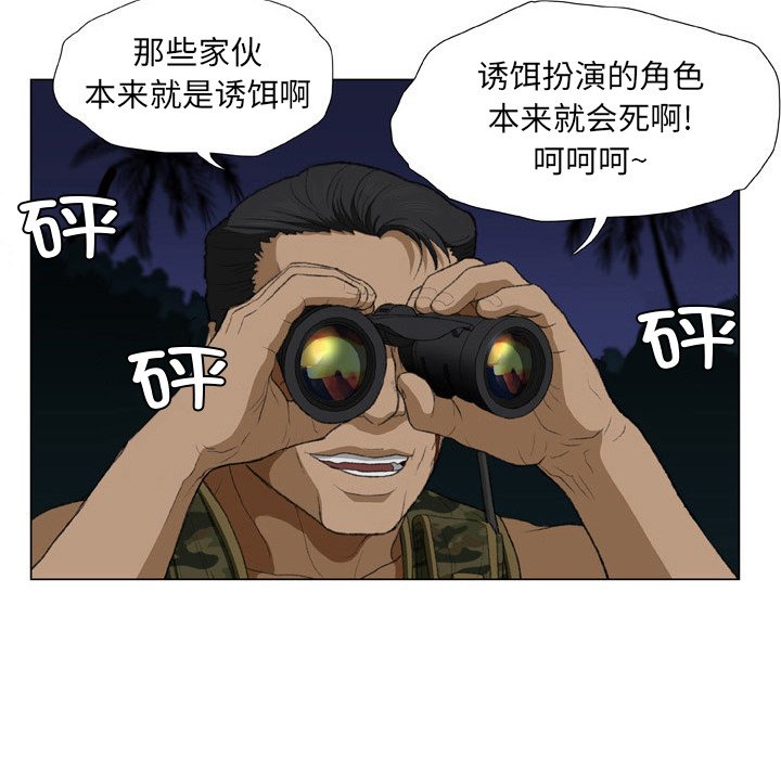 [韩国漫画] 野狗 剧情,女仆#[93P]-7