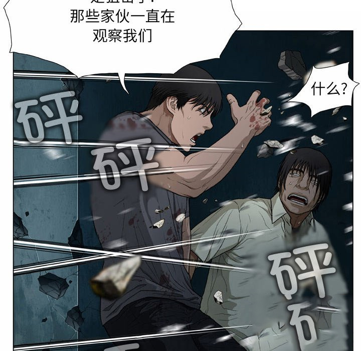 [韩国漫画] 野狗 剧情,女仆#[93P]-72