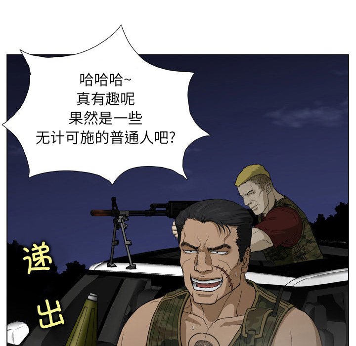 [韩国漫画] 野狗 剧情,女仆#[93P]-87